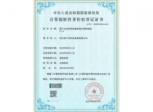 基于企业的网站建设综合管理系统